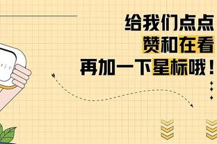 复古比赛！步行者本场三分35中5&命中率14.3% 但仍战胜雄鹿！